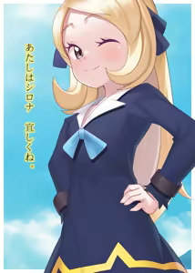 Page 768 of Gazing Eye - preview thumbnail