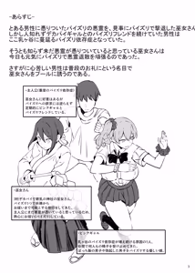 Page 3 of Nyuusai No Gihou | Tet-Tecnica - preview thumbnail