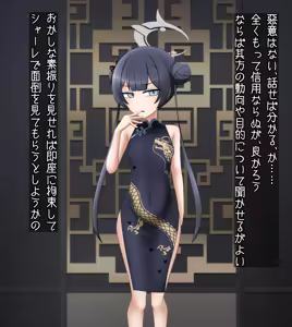 Page 1282 of 茄子蒲 - preview thumbnail