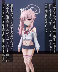 Page 1388 of 茄子蒲 - preview thumbnail