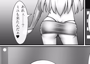 Page 1432 of 茄子蒲 - preview thumbnail