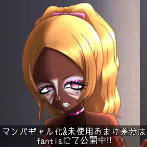 Page 438 of 茄子蒲 - preview thumbnail