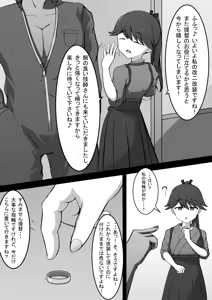 Page 839 of 茄子蒲 - preview thumbnail