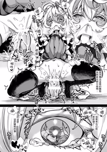 Page 21 of Meidofuku Tanya-chan no Hanashi - preview thumbnail