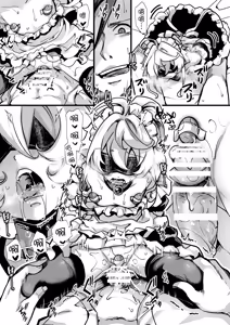 Page 10 of Meidofuku Tanya-chan no Hanashi - preview thumbnail