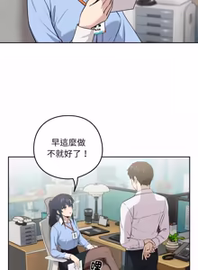 Page 102 of 下班后的秘密关系 | 下班後的秘密關係 1-52 (decensored) - preview thumbnail
