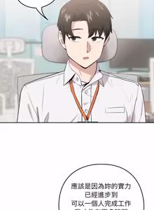 Page 103 of 下班后的秘密关系 | 下班後的秘密關係 1-52 (decensored) - preview thumbnail