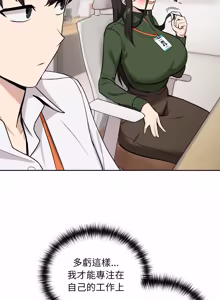 Page 104 of 下班后的秘密关系 | 下班後的秘密關係 1-52 (decensored) - preview thumbnail