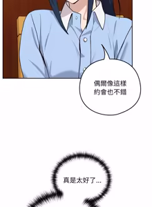 Page 106 of 下班后的秘密关系 | 下班後的秘密關係 1-52 (decensored) - preview thumbnail