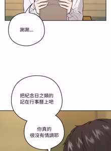 Page 110 of 下班后的秘密关系 | 下班後的秘密關係 1-52 (decensored) - preview thumbnail