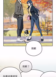 Page 11 of 下班后的秘密关系 | 下班後的秘密關係 1-52 (decensored) - preview thumbnail