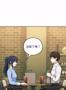 Page 111 of 下班后的秘密关系 | 下班後的秘密關係 1-52 (decensored) - preview thumbnail