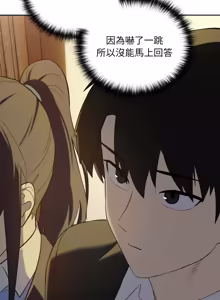Page 114 of 下班后的秘密关系 | 下班後的秘密關係 1-52 (decensored) - preview thumbnail