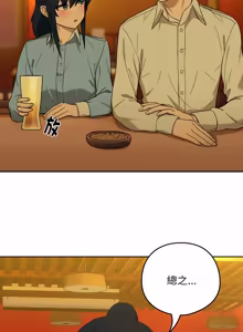 Page 117 of 下班后的秘密关系 | 下班後的秘密關係 1-52 (decensored) - preview thumbnail