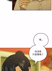 Page 120 of 下班后的秘密关系 | 下班後的秘密關係 1-52 (decensored) - preview thumbnail