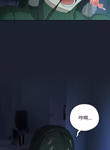 Page 123 of 下班后的秘密关系 | 下班後的秘密關係 1-52 (decensored) - preview thumbnail