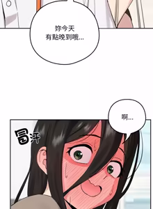 Page 129 of 下班后的秘密关系 | 下班後的秘密關係 1-52 (decensored) - preview thumbnail