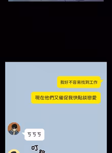 Page 13 of 下班后的秘密关系 | 下班後的秘密關係 1-52 (decensored) - preview thumbnail