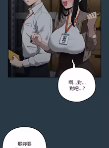 Page 132 of 下班后的秘密关系 | 下班後的秘密關係 1-52 (decensored) - preview thumbnail