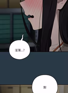 Page 135 of 下班后的秘密关系 | 下班後的秘密關係 1-52 (decensored) - preview thumbnail