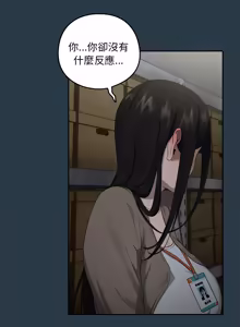 Page 137 of 下班后的秘密关系 | 下班後的秘密關係 1-52 (decensored) - preview thumbnail
