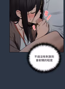 Page 143 of 下班后的秘密关系 | 下班後的秘密關係 1-52 (decensored) - preview thumbnail