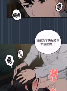 Page 146 of 下班后的秘密关系 | 下班後的秘密關係 1-52 (decensored) - preview thumbnail
