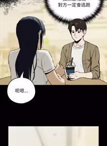 Page 15 of 下班后的秘密关系 | 下班後的秘密關係 1-52 (decensored) - preview thumbnail