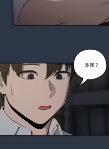 Page 155 of 下班后的秘密关系 | 下班後的秘密關係 1-52 (decensored) - preview thumbnail