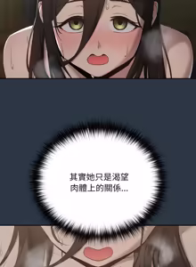Page 156 of 下班后的秘密关系 | 下班後的秘密關係 1-52 (decensored) - preview thumbnail