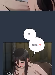 Page 157 of 下班后的秘密关系 | 下班後的秘密關係 1-52 (decensored) - preview thumbnail