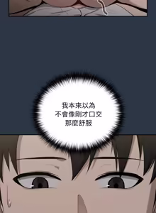 Page 158 of 下班后的秘密关系 | 下班後的秘密關係 1-52 (decensored) - preview thumbnail