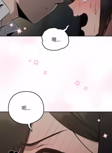 Page 160 of 下班后的秘密关系 | 下班後的秘密關係 1-52 (decensored) - preview thumbnail