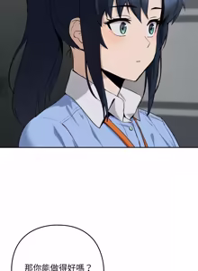 Page 164 of 下班后的秘密关系 | 下班後的秘密關係 1-52 (decensored) - preview thumbnail