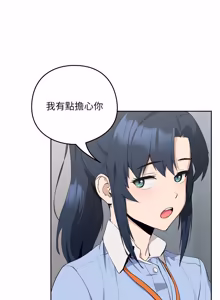 Page 167 of 下班后的秘密关系 | 下班後的秘密關係 1-52 (decensored) - preview thumbnail