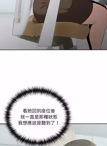 Page 170 of 下班后的秘密关系 | 下班後的秘密關係 1-52 (decensored) - preview thumbnail