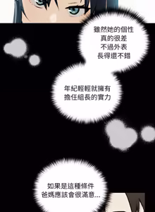 Page 17 of 下班后的秘密关系 | 下班後的秘密關係 1-52 (decensored) - preview thumbnail