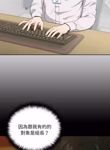 Page 171 of 下班后的秘密关系 | 下班後的秘密關係 1-52 (decensored) - preview thumbnail