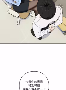 Page 18 of 下班后的秘密关系 | 下班後的秘密關係 1-52 (decensored) - preview thumbnail