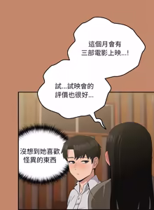 Page 186 of 下班后的秘密关系 | 下班後的秘密關係 1-52 (decensored) - preview thumbnail