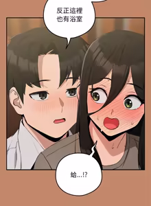 Page 192 of 下班后的秘密关系 | 下班後的秘密關係 1-52 (decensored) - preview thumbnail