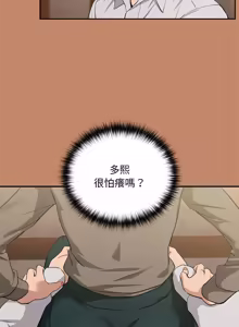 Page 194 of 下班后的秘密关系 | 下班後的秘密關係 1-52 (decensored) - preview thumbnail