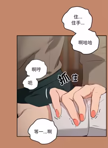 Page 195 of 下班后的秘密关系 | 下班後的秘密關係 1-52 (decensored) - preview thumbnail