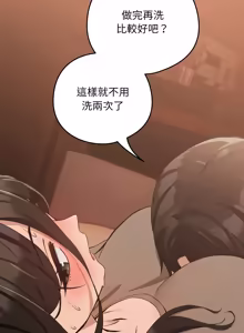 Page 199 of 下班后的秘密关系 | 下班後的秘密關係 1-52 (decensored) - preview thumbnail
