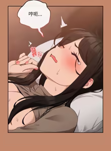 Page 203 of 下班后的秘密关系 | 下班後的秘密關係 1-52 (decensored) - preview thumbnail