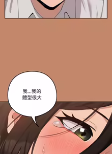 Page 206 of 下班后的秘密关系 | 下班後的秘密關係 1-52 (decensored) - preview thumbnail