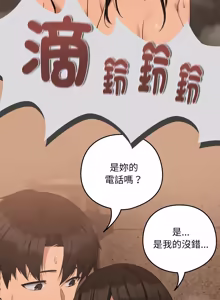 Page 229 of 下班后的秘密关系 | 下班後的秘密關係 1-52 (decensored) - preview thumbnail