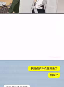 Page 231 of 下班后的秘密关系 | 下班後的秘密關係 1-52 (decensored) - preview thumbnail