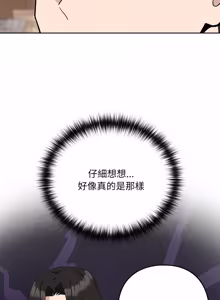 Page 234 of 下班后的秘密关系 | 下班後的秘密關係 1-52 (decensored) - preview thumbnail