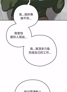 Page 235 of 下班后的秘密关系 | 下班後的秘密關係 1-52 (decensored) - preview thumbnail